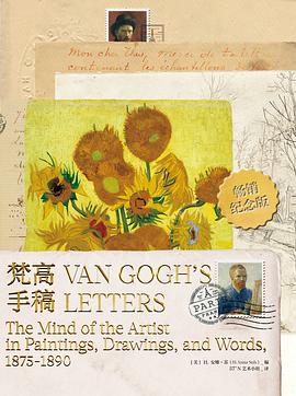 梵高手稿