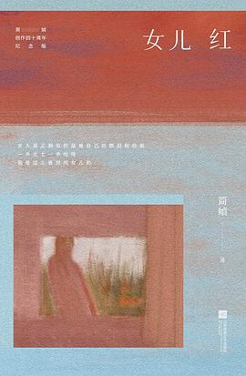 女儿红