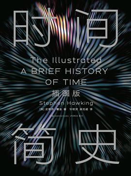 时间简史