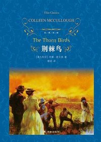 荆棘鸟 (译林出版社 2017)