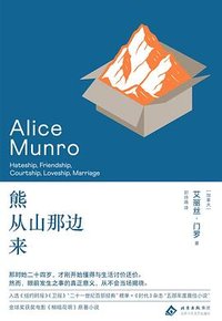 熊从山那边来 (北京十月文艺出版社 2026)
