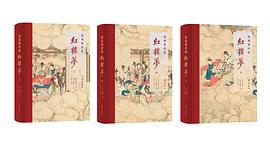 脂砚斋评批红楼梦