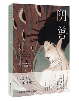 阴兽