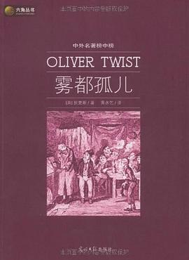 雾都孤儿