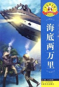 外国文学名著 (吉林文史出版社 1995)