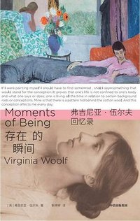 存在的瞬间 (中信出版社 2026)
