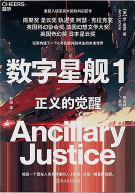 数字星舰 1
