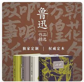 呐喊