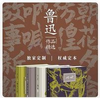 呐喊 (生活·读书·新知三联书店 2024)