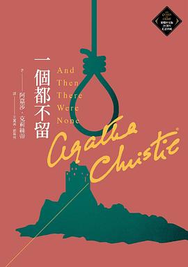 一個都不留