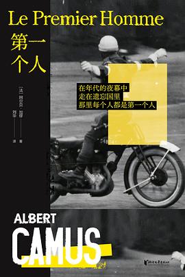 第一个人