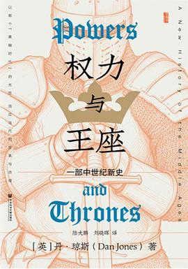 权力与王座