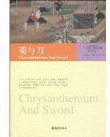 菊与刀 (文汇出版社 2010)