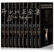 莎士比亚全集 (时代文艺出版社 2017)