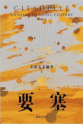要塞
