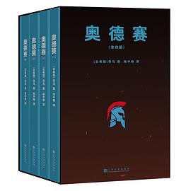 奥德赛