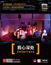 Interiors