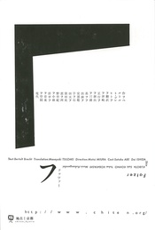 Fatzer 自私鬼约翰•法茨的灭亡