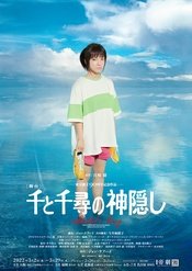 千与千寻