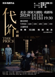 代价（何冰版）