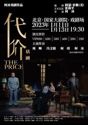 代价（何冰版）