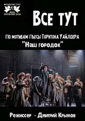 每个人都在这里