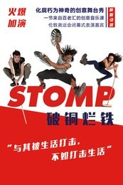 破铜烂铁