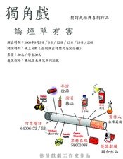 论烟草有害