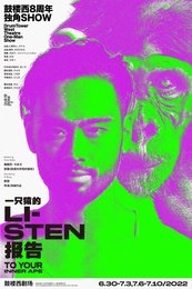 一只猿的报告