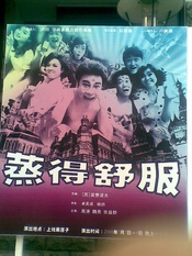 命运的捉弄