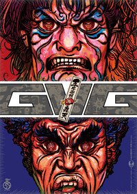 五右衛門と轟天