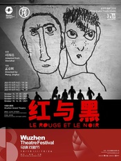 红与黑