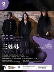 三姊妹