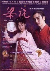 梁祝