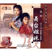 舞台姐妹