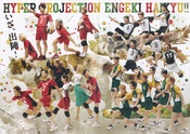 Hyper Projection话剧“排球少年!!” - 东京之阵