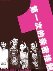 第一次的亲密接触