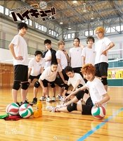 Hyper Projection话剧“排球少年!!” - 进化之夏