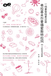 一场黄昏结束之前弗拉基米尔要捅爱斯特拉冈99刀的苦涩戏剧