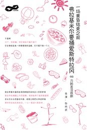 一场黄昏结束之前弗拉基米尔要捅爱斯特拉冈99刀的苦涩戏剧
