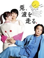 兔子，逐浪奔跑