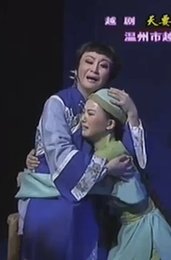 天要落雨娘要嫁