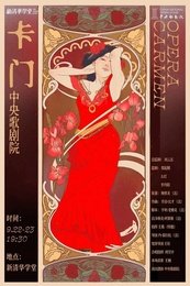 卡门