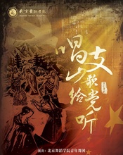 唱支山歌给党听