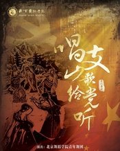 唱支山歌给党听