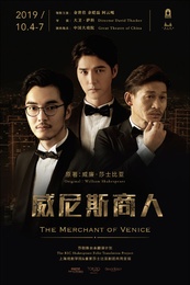威尼斯商人