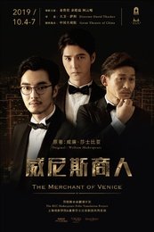 威尼斯商人