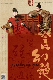 警幻绝