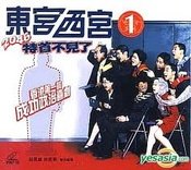 东宫西宫之2046特首不见了