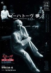 银河铁道之夜